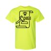 Cotton/Poly DryBlend® T-Shirt - Full Color Printing Thumbnail