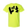 Cotton/Poly DryBlend® T-Shirt - Full Color Printing Thumbnail